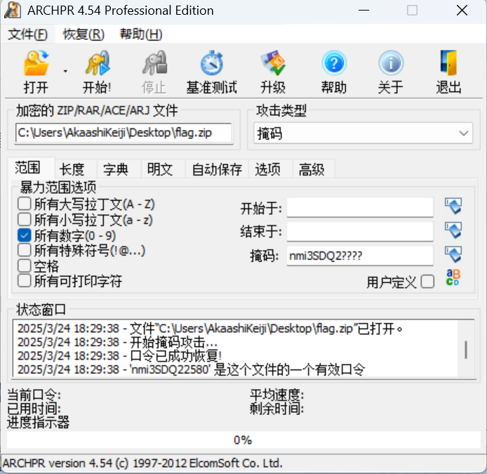 image-20250324183648236