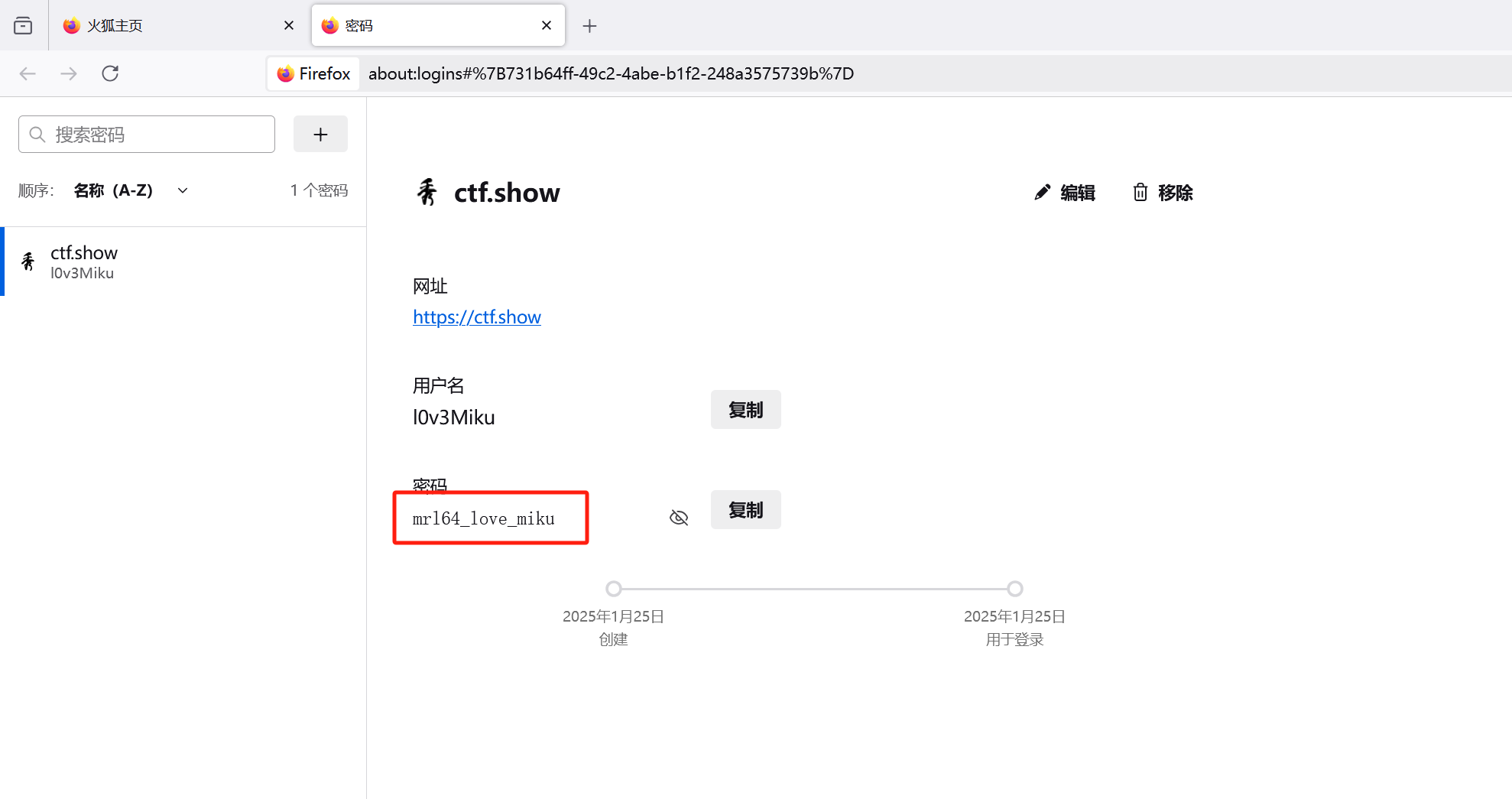 image-20250325170100514