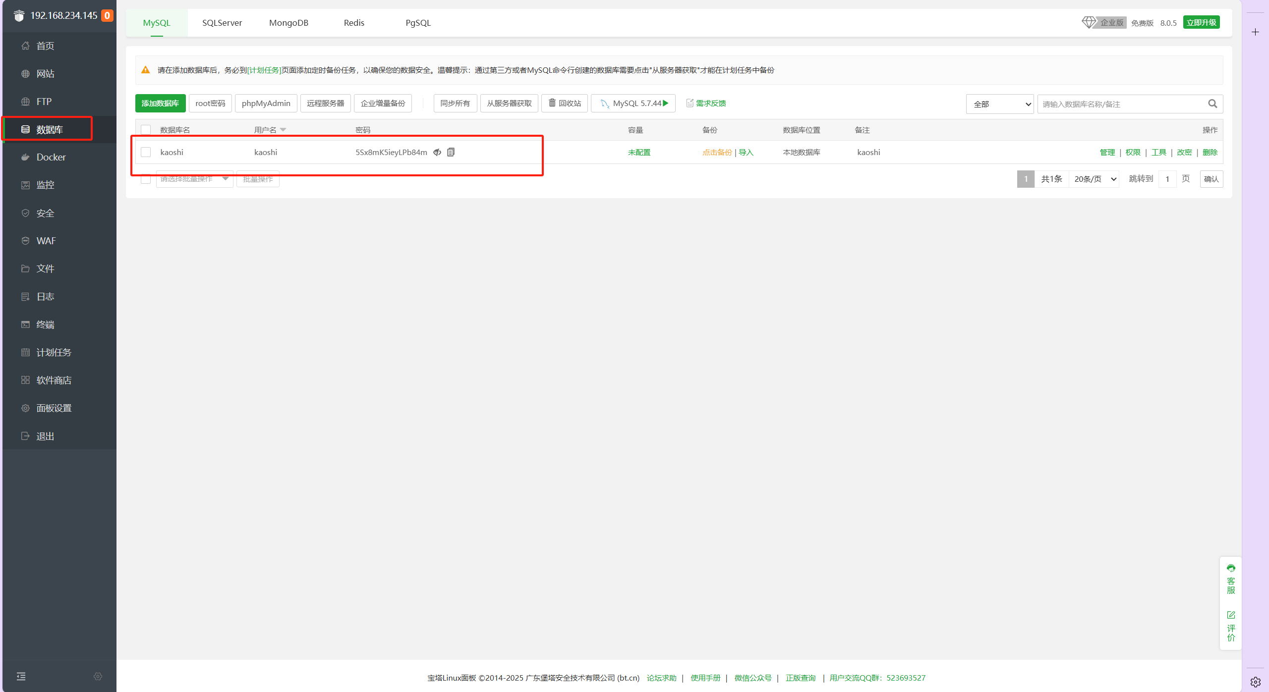 image-20250412162301014