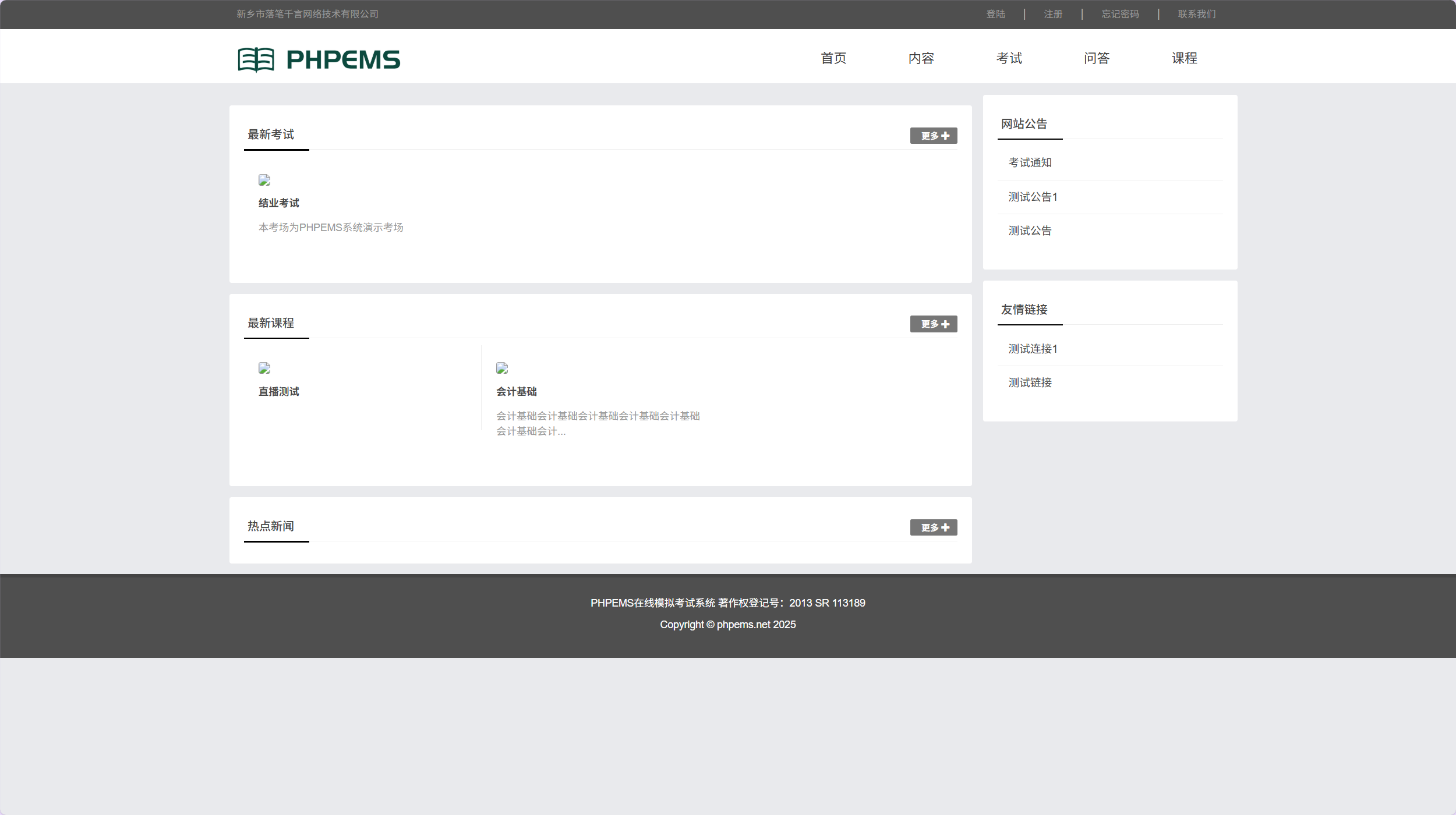 image-20250412171338688