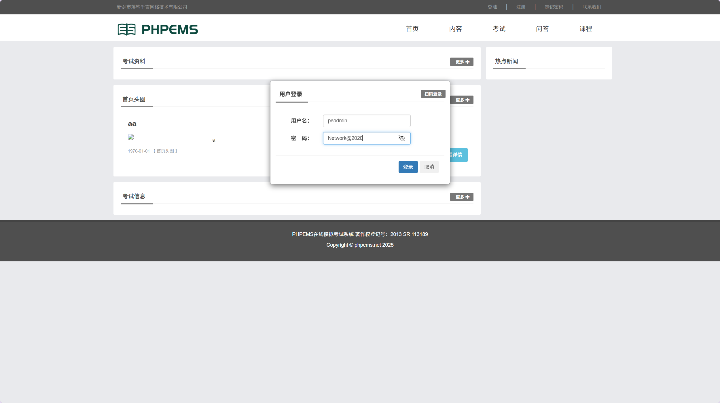 image-20250412172622989