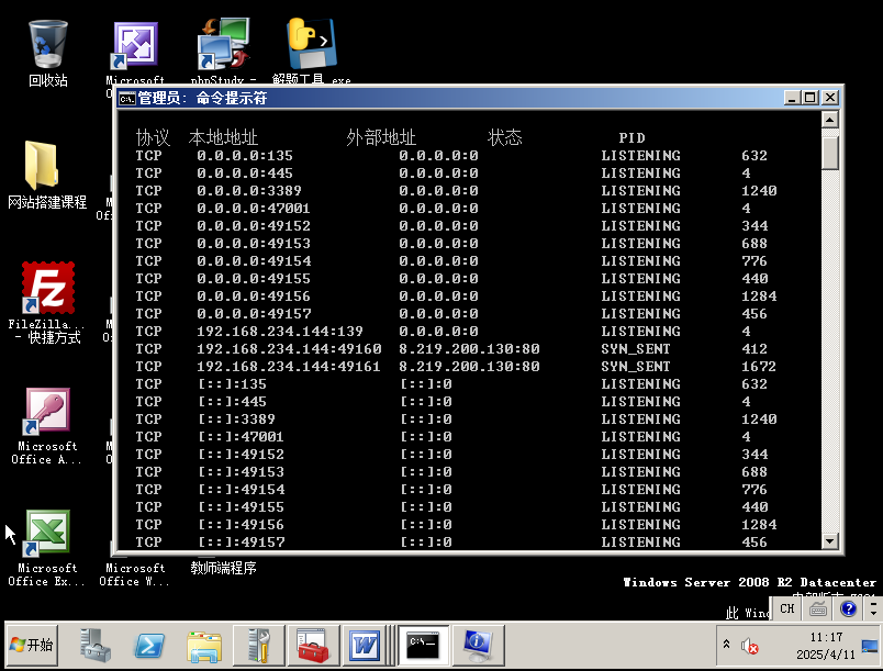 image-20250411111746475