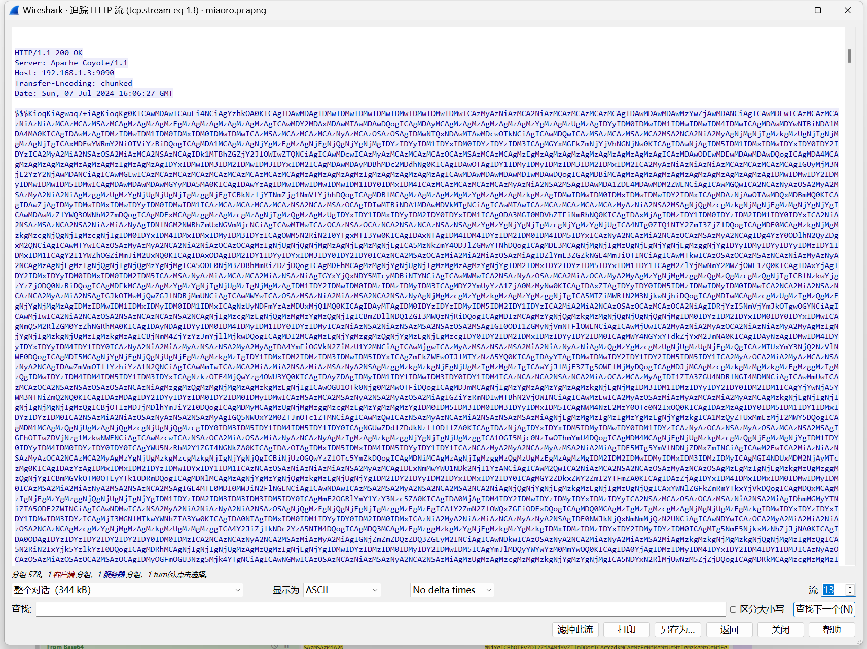 image-20250417221231501