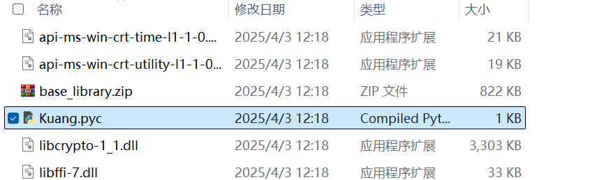 image-20250403121850782