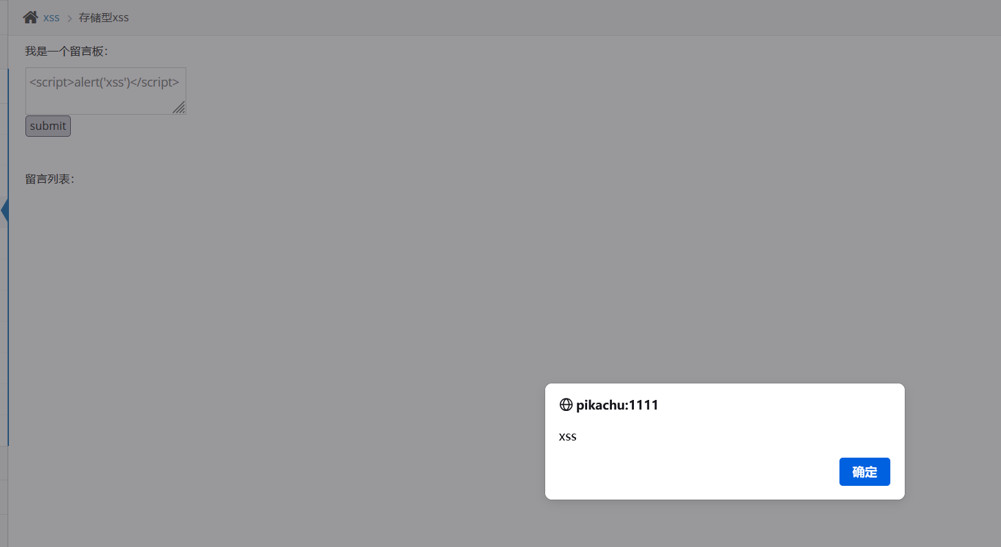 image-20250508121338371