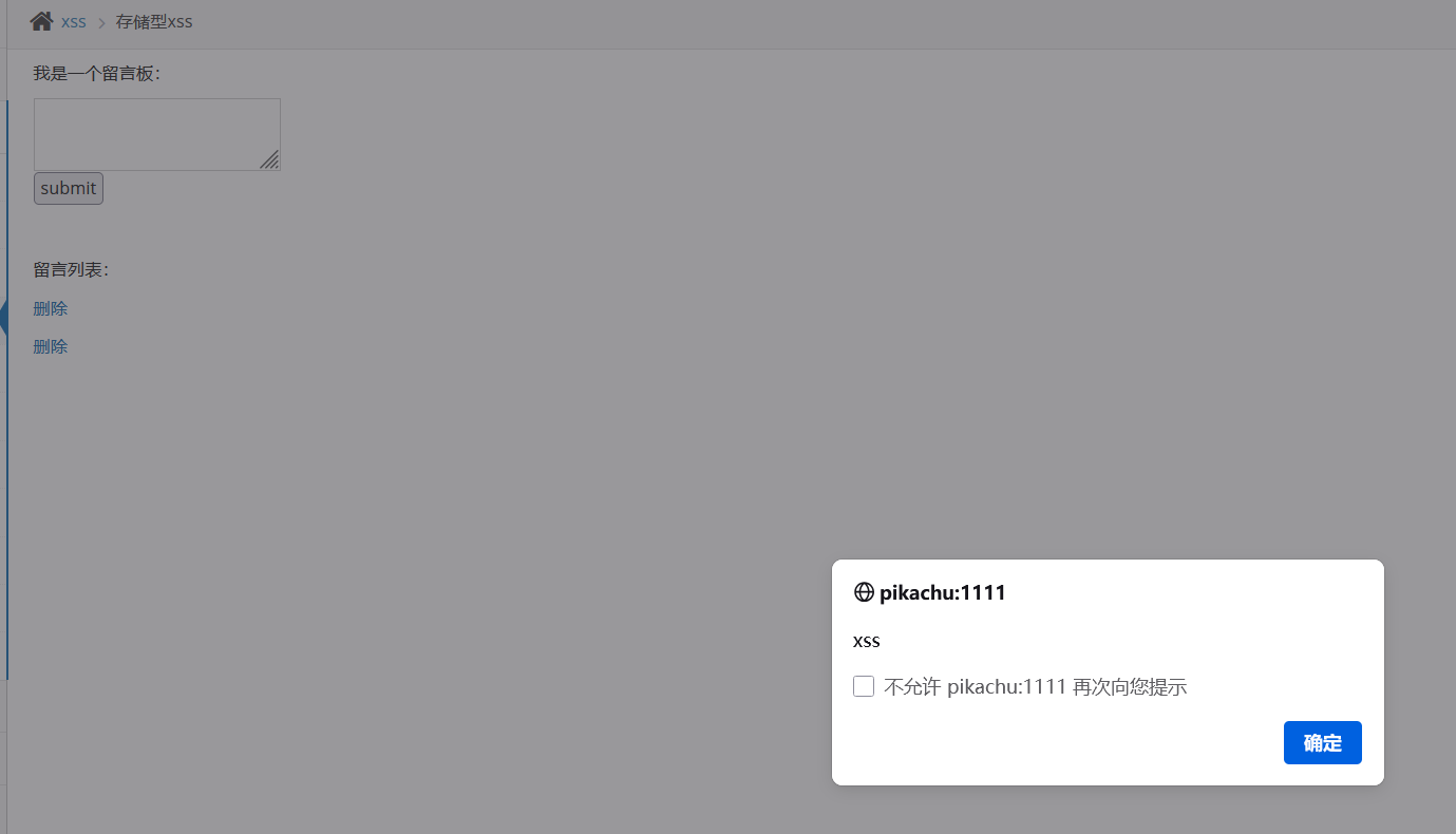 image-20250508121452294