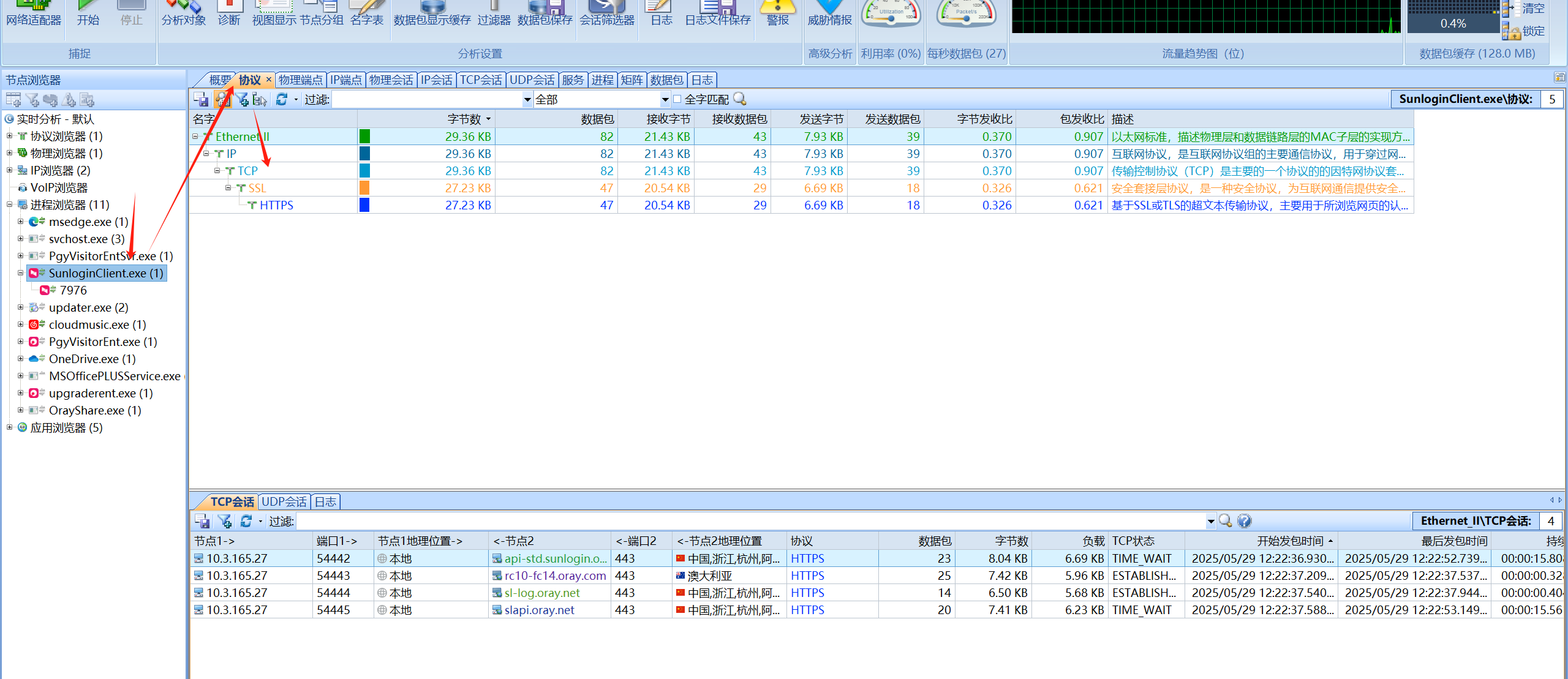 image-20250529122411414