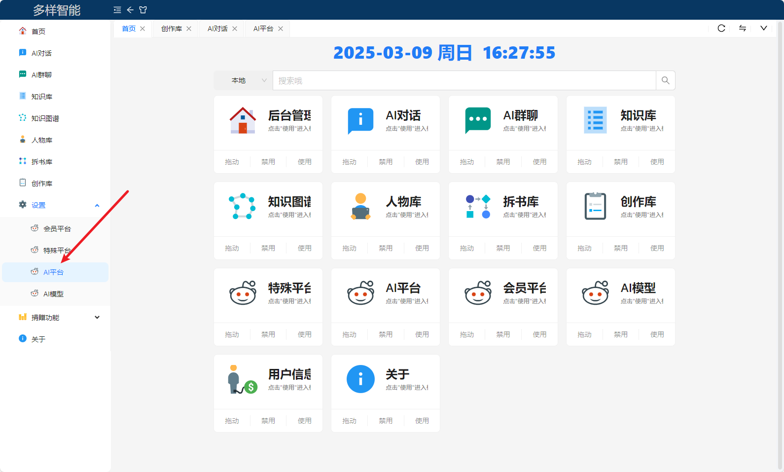 image-20250309162808081