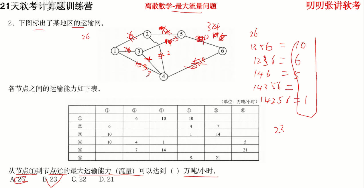 image-20250310160046133