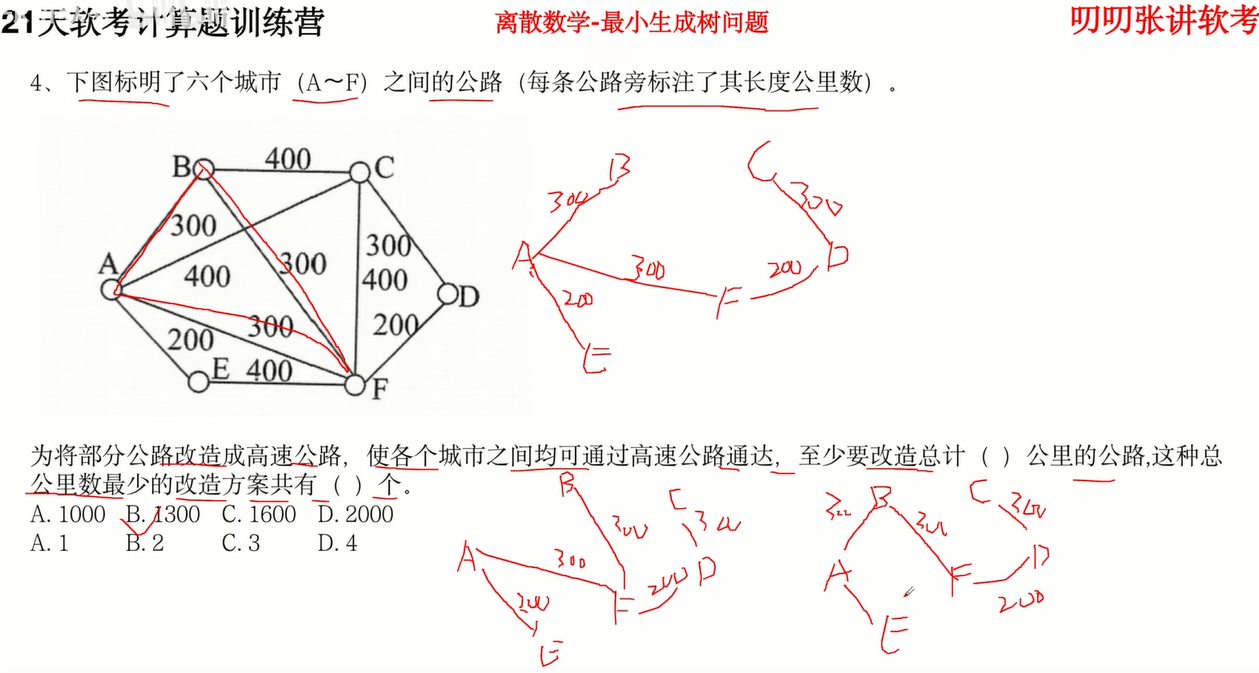 image-20250310163047841
