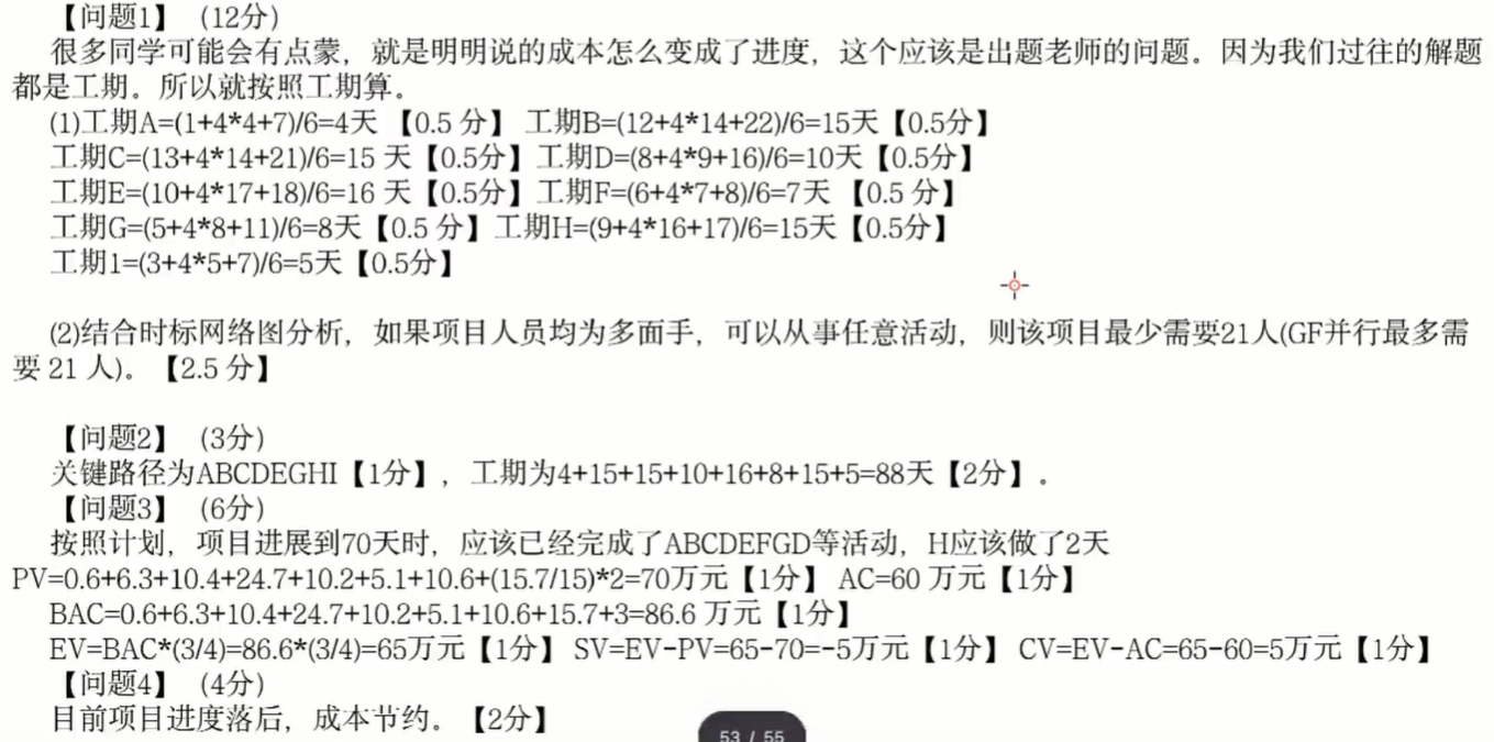 image-20250312102450426