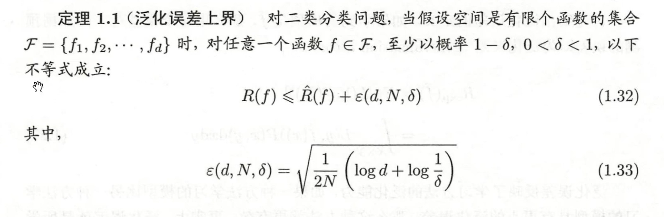 image-20241104195820535