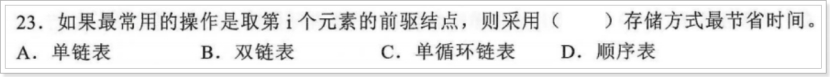 数据结构_链表_单向循环链表  双向链表的初始化、插入、删除、修改、查询打印（基于C语言实现）