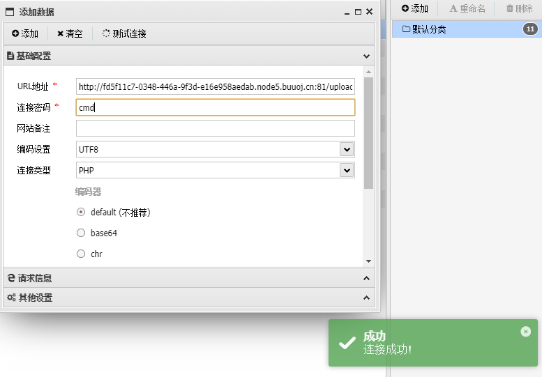 image-20241107130806582