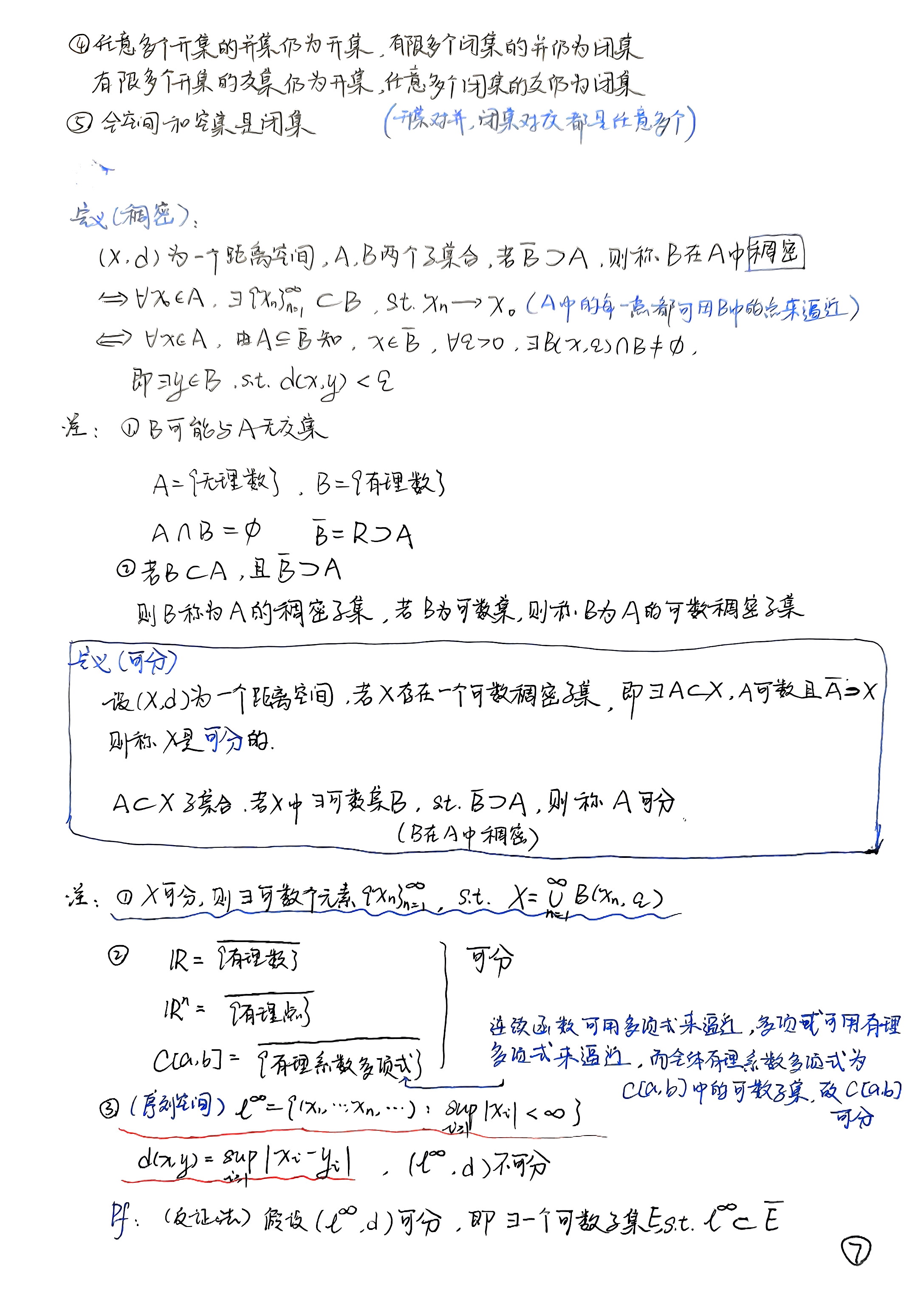 扫描件_第一章距离空间川距离空间_009