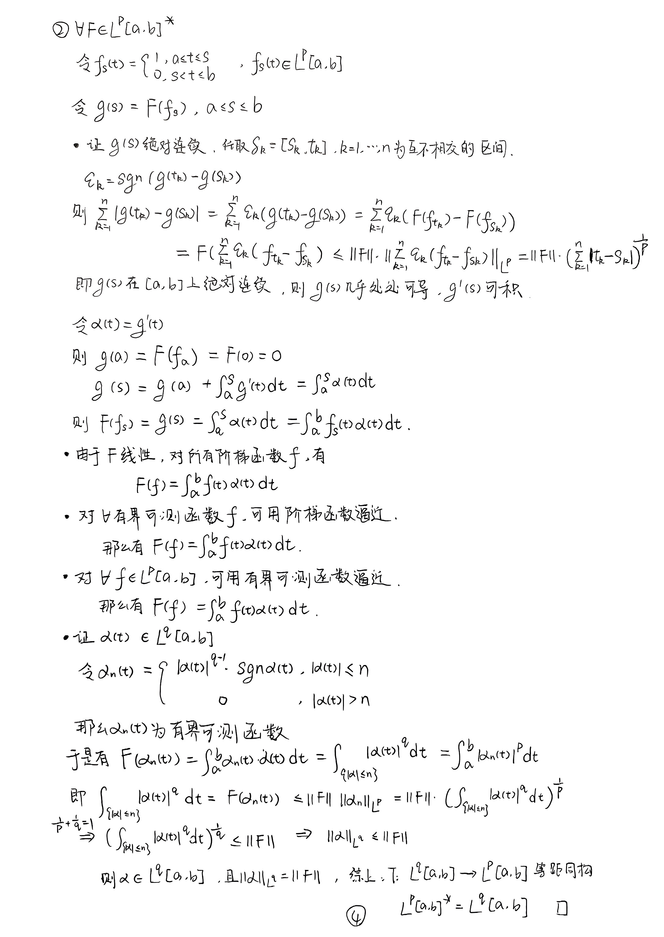 扫描件_J共轭空间定义共轭空间设X县一个赋范空间_003