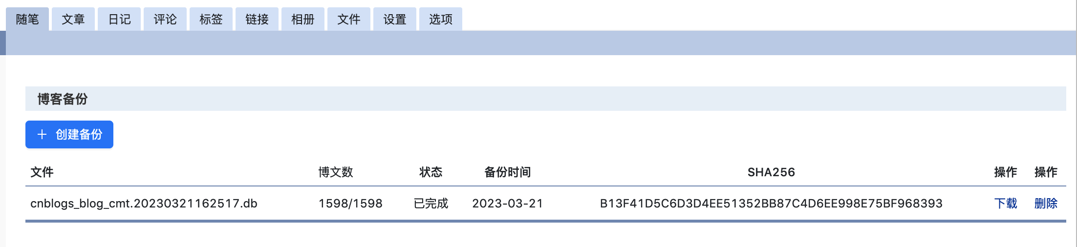 发布新版博客备份功能：生成 sqlite 数据库文件，vscode 插件可查看