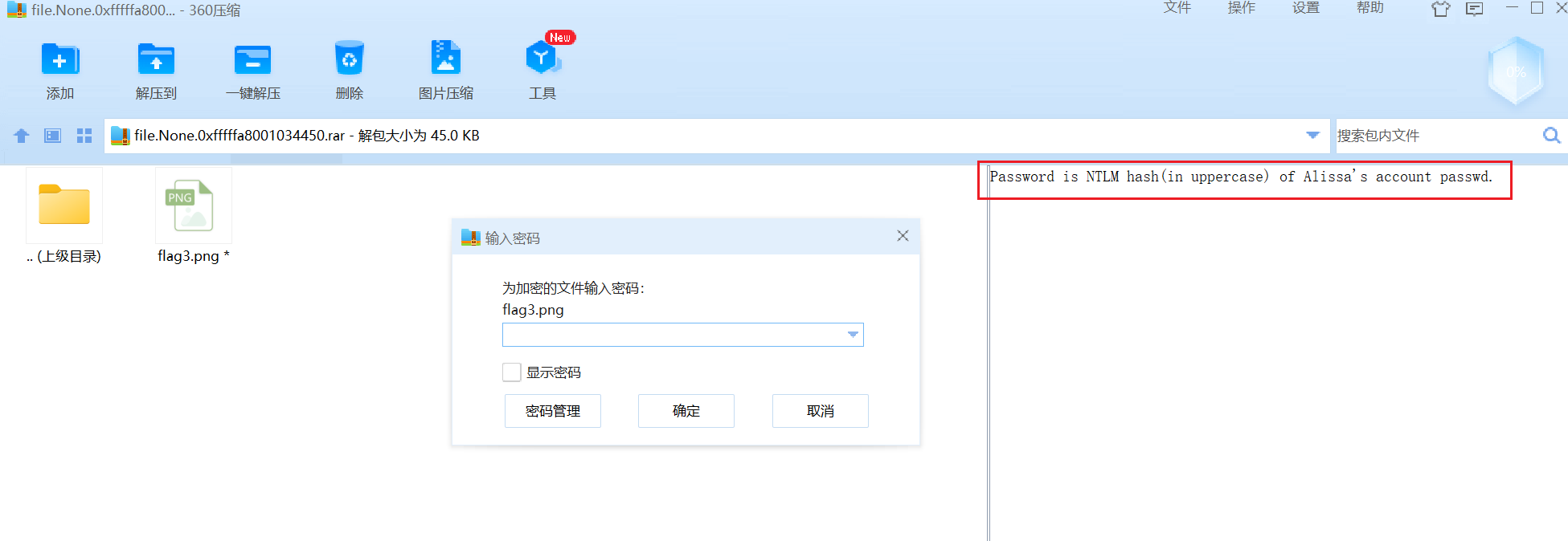 image-20241217154805899