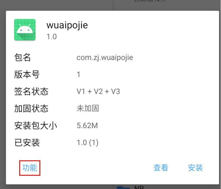 image-20250308141913590