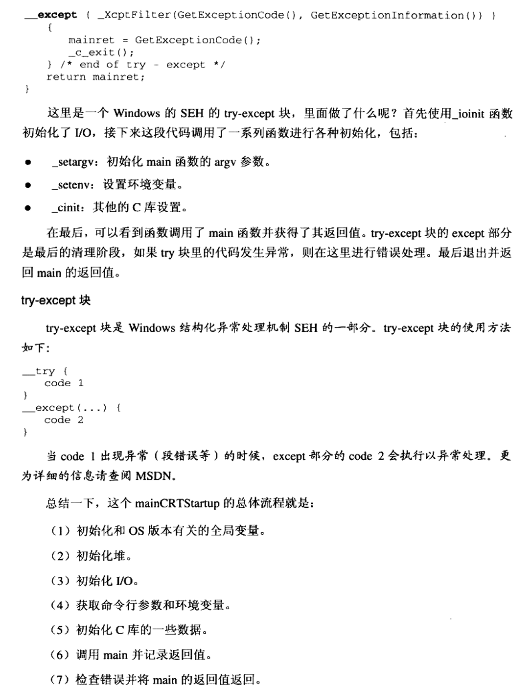 image-20250122163918871