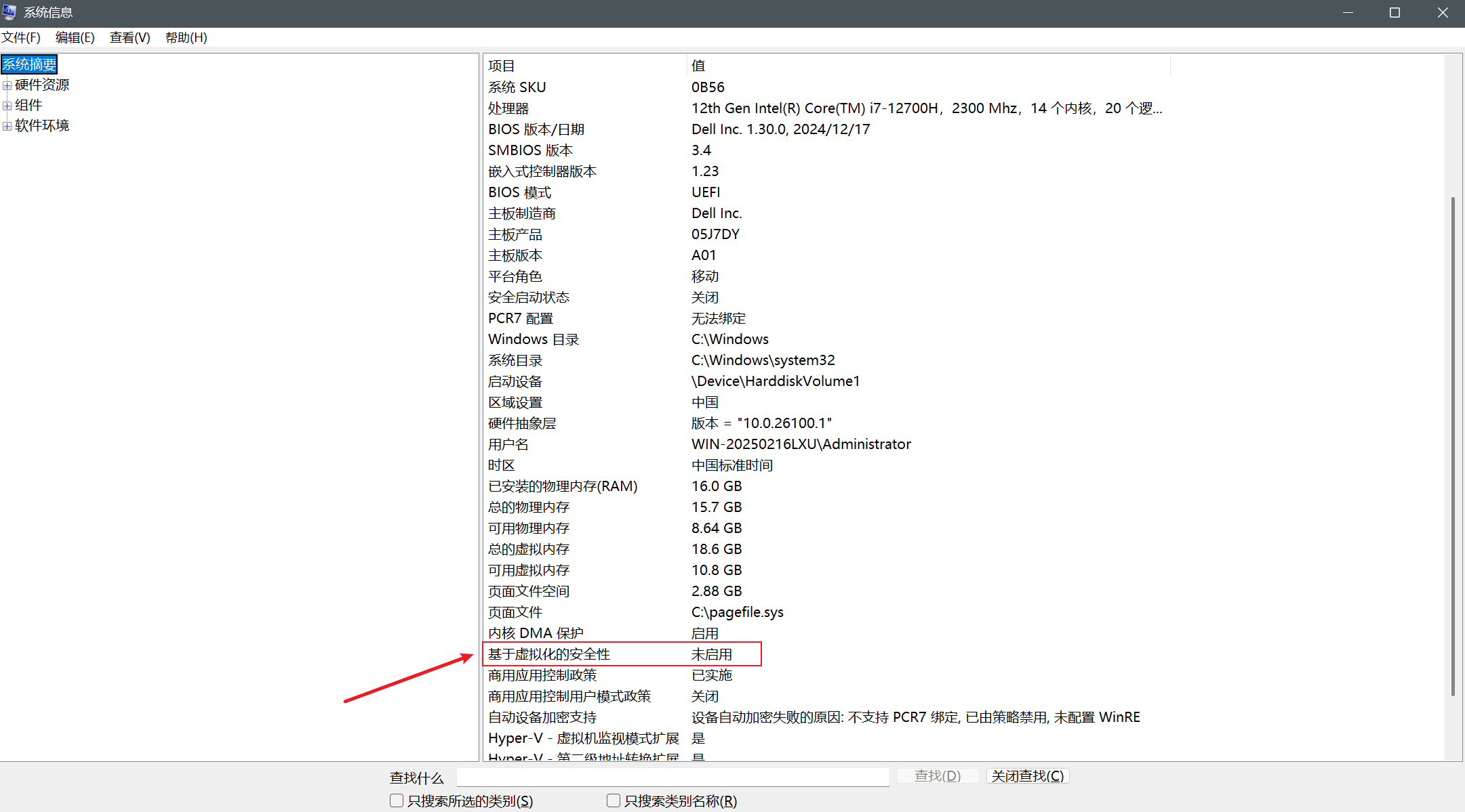 image-20250218114124232