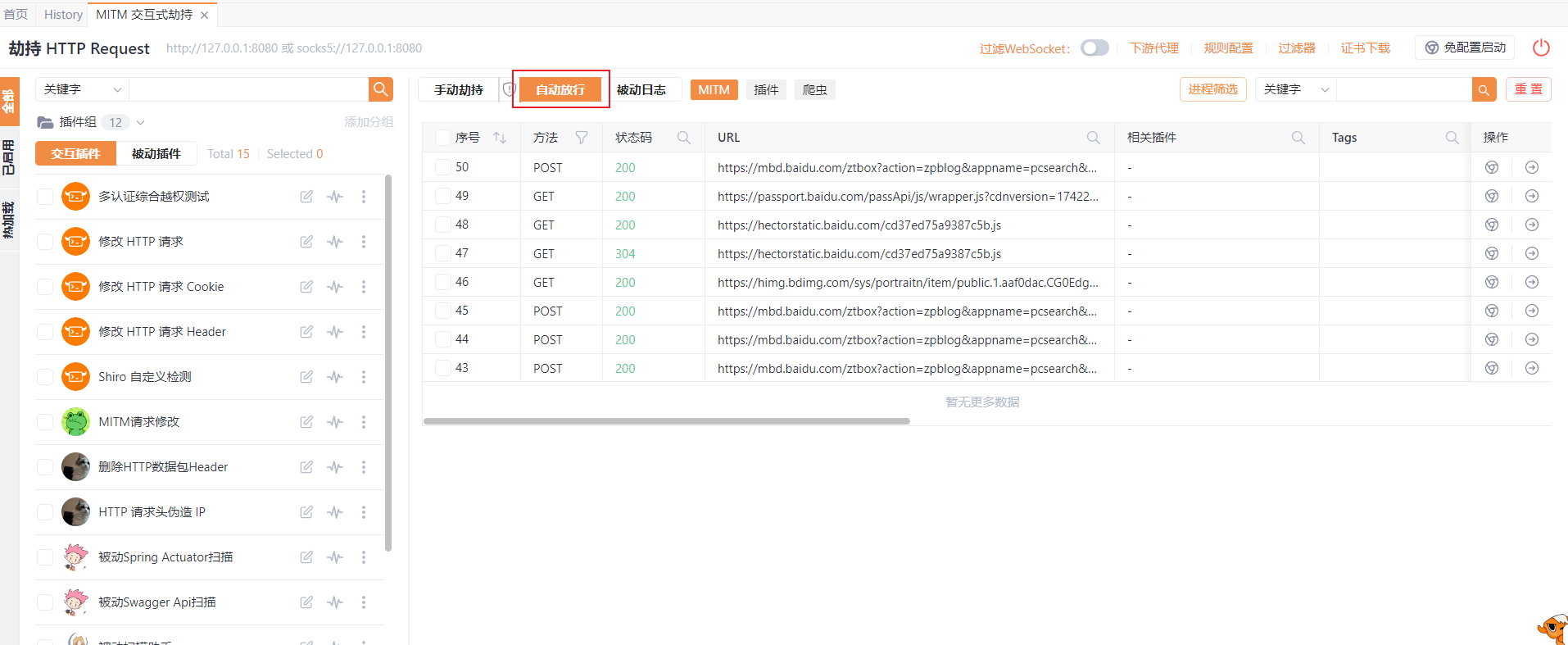 image-20250317205517625