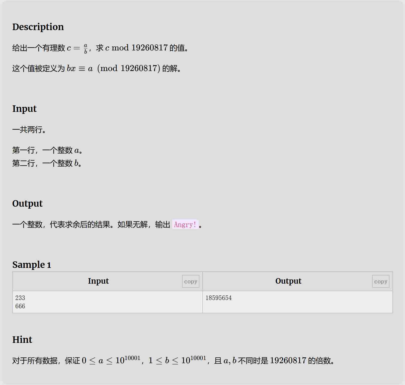 联想截图_20250210140628