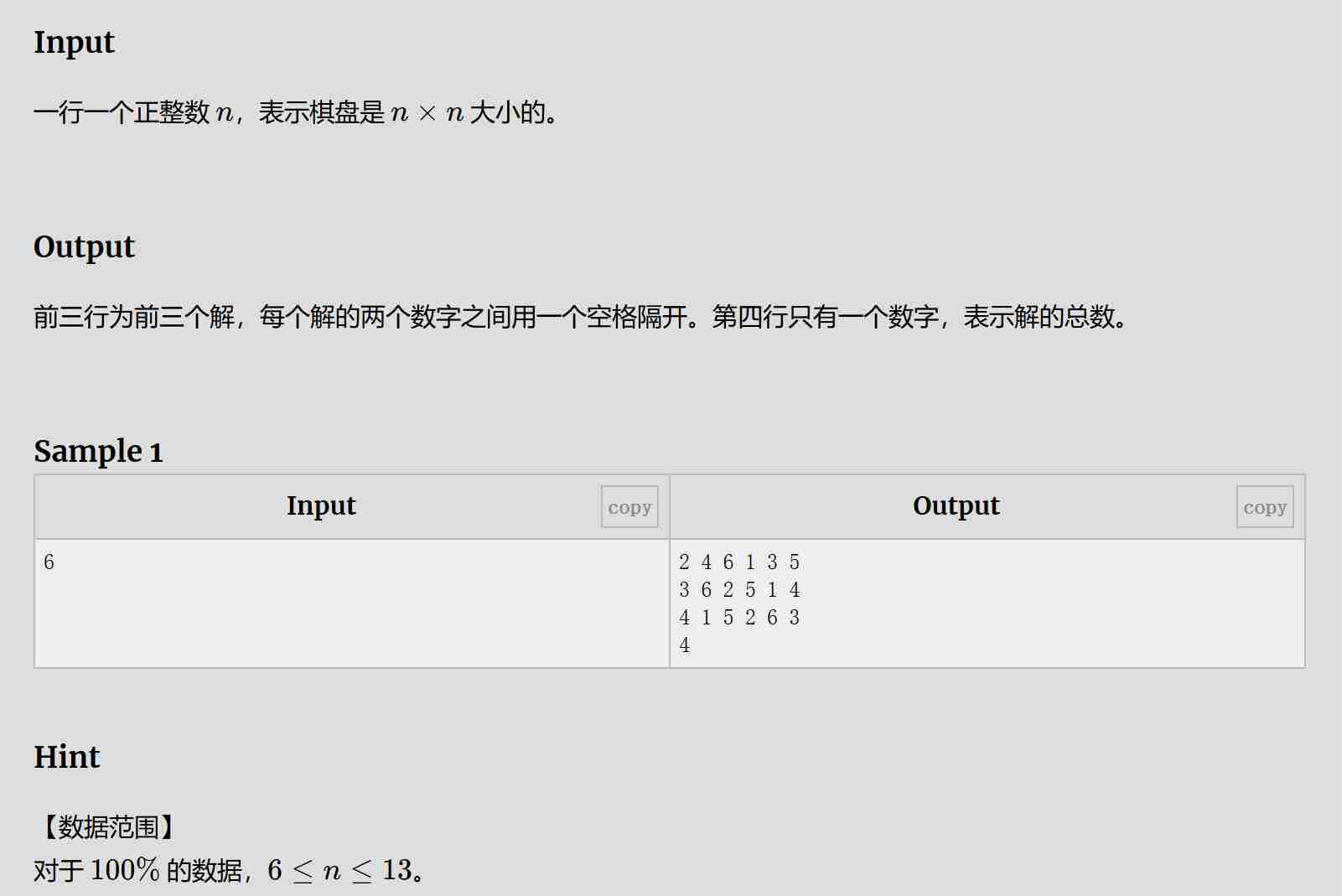 ACM寒假集训第五次专题任务