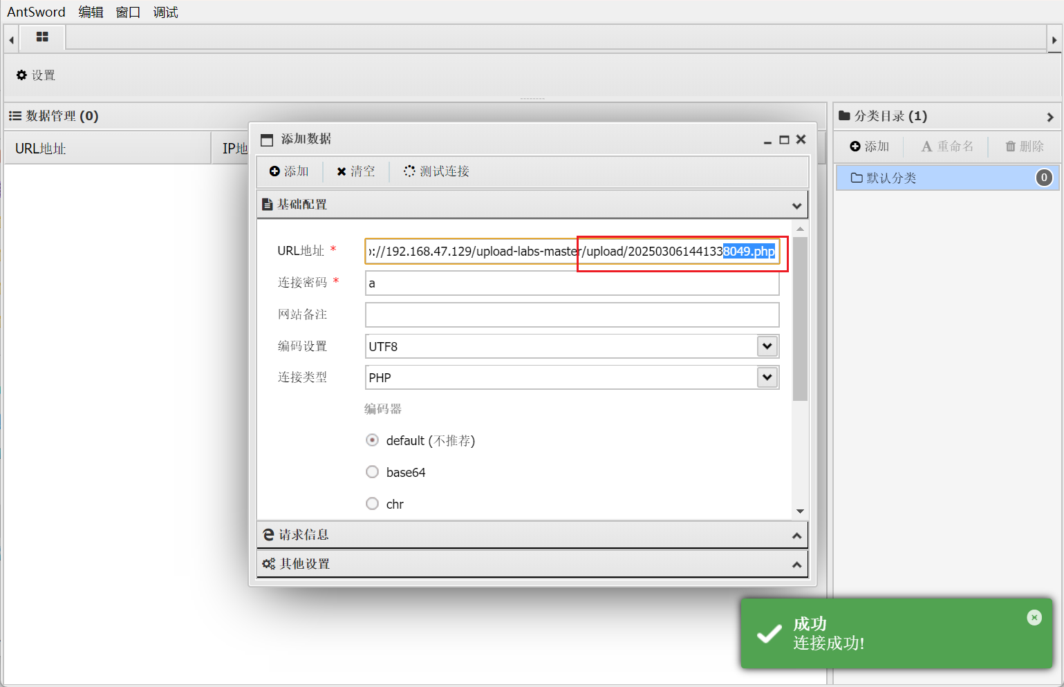 attachmen/Pasted image 20250306224455.png