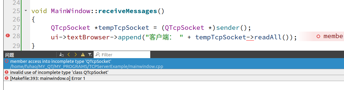 Qt报错error: member access into incomplete type QTcpSocket