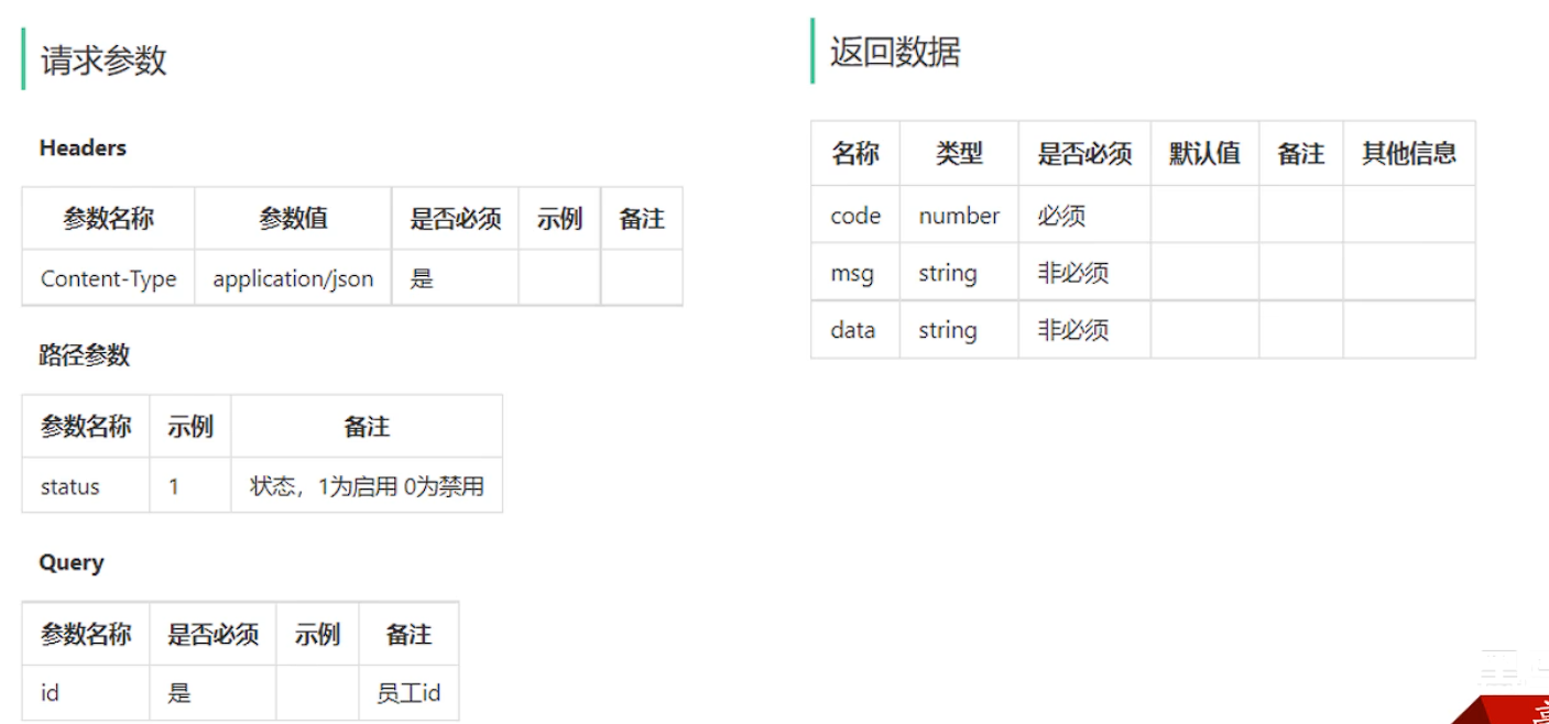 image-20250308143603992