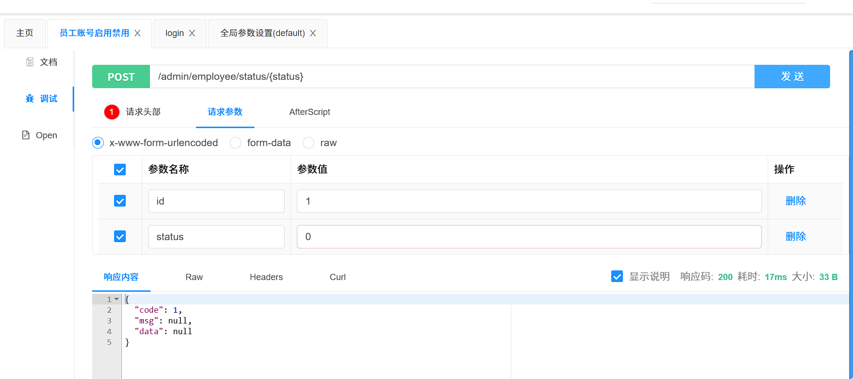 image-20250308162002297