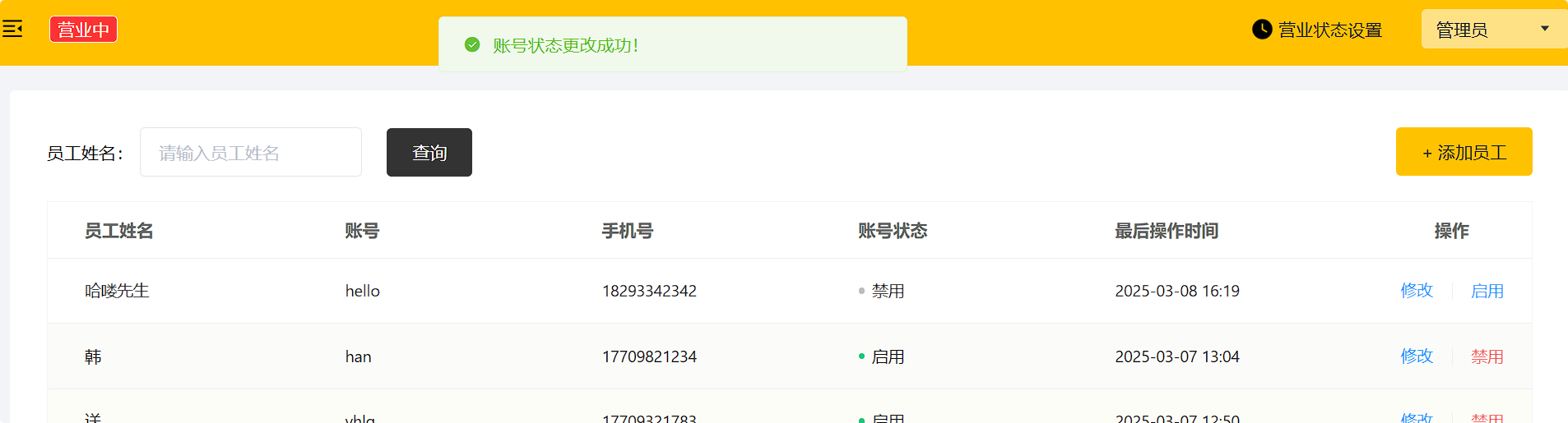 image-20250308162147857