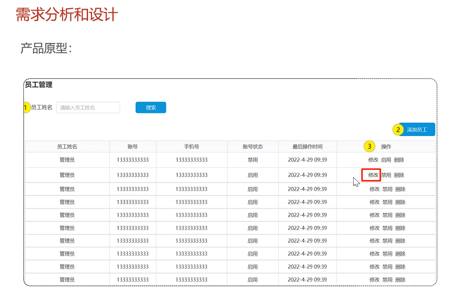 image-20250308164324670