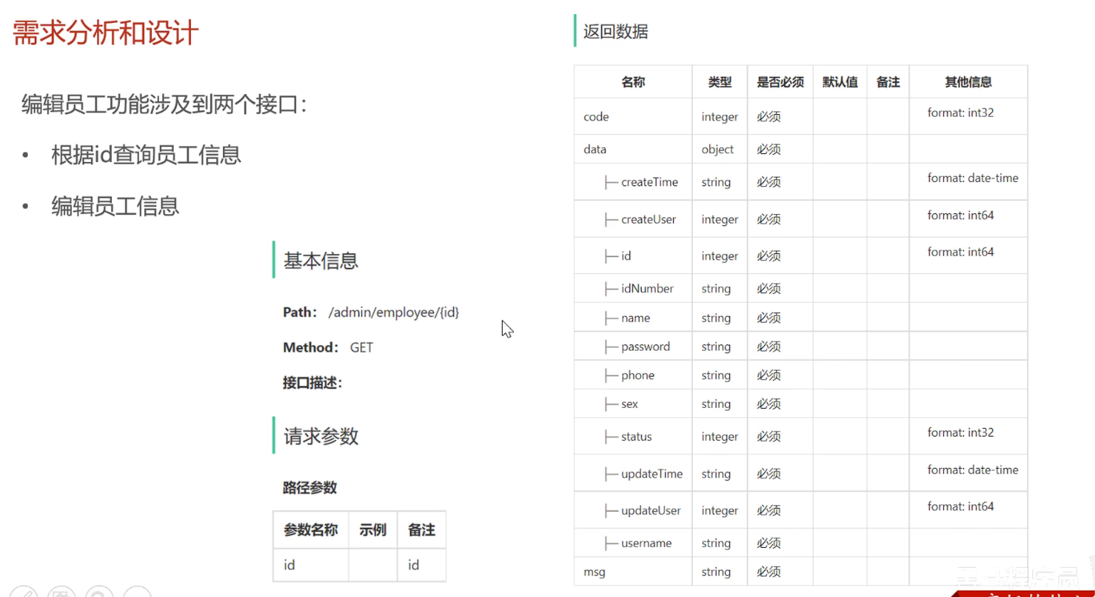 image-20250308164544273