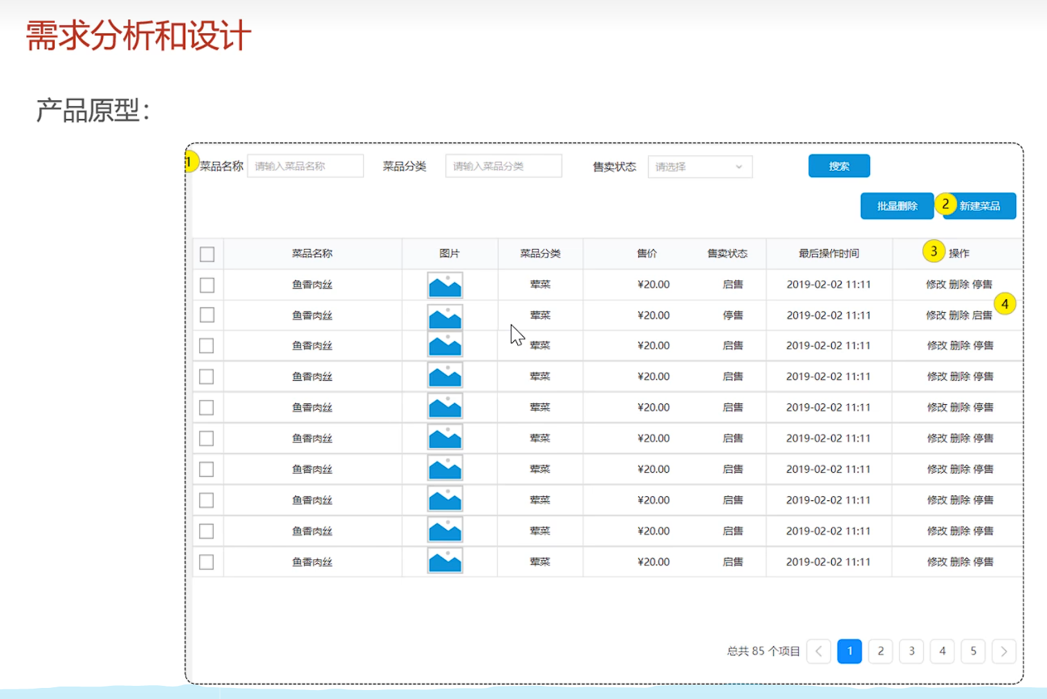 image-20250314120746914