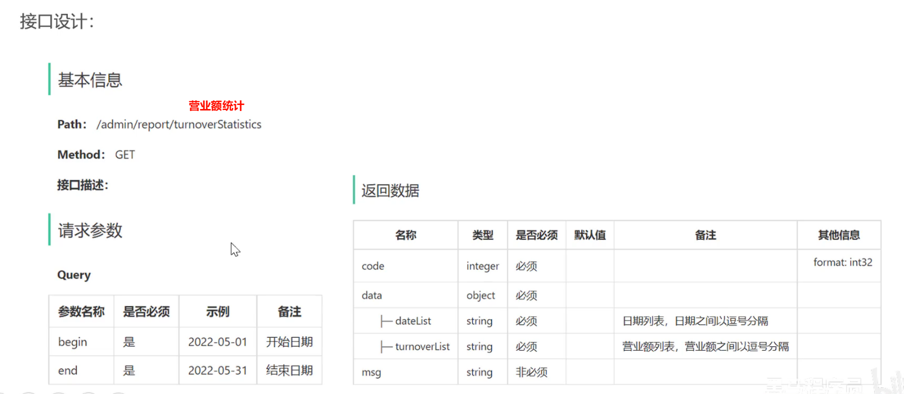 image-20250419123509582