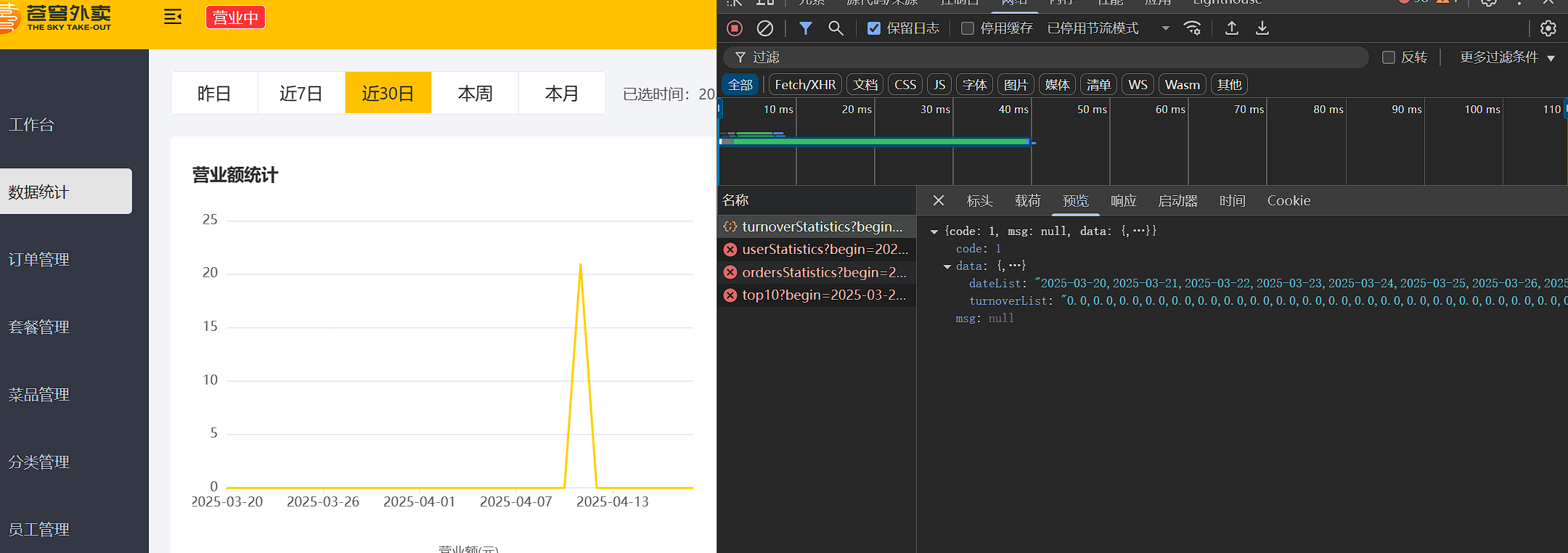 image-20250419151508553