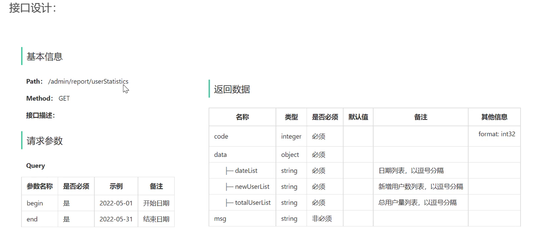 image-20250419153820076