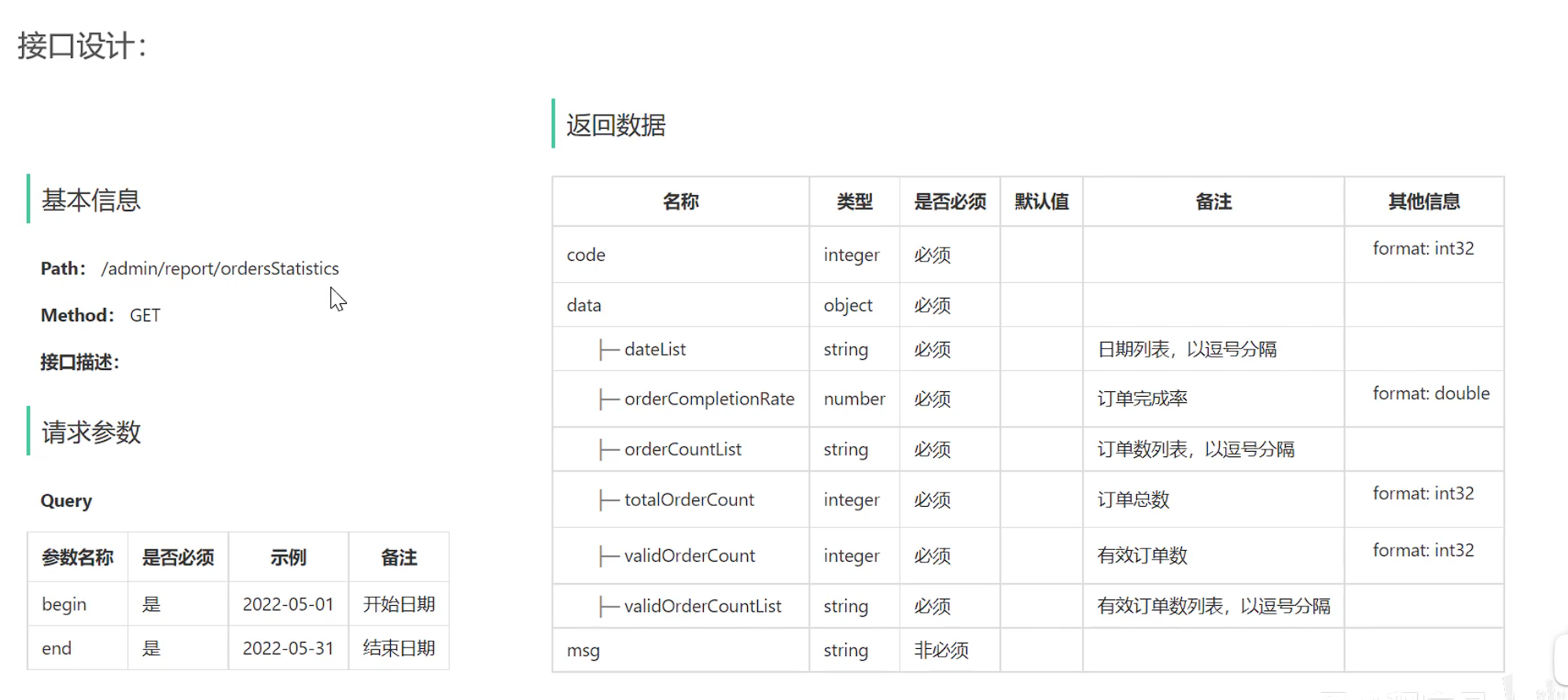 image-20250419173809764