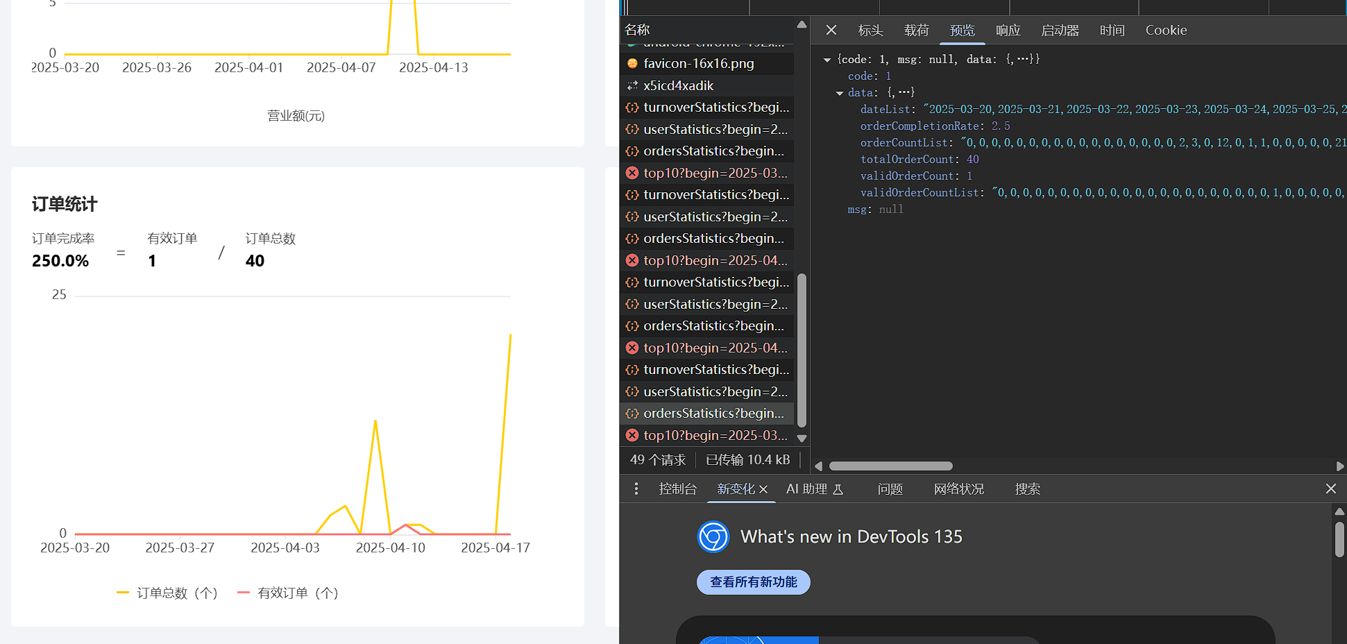 image-20250419204038971