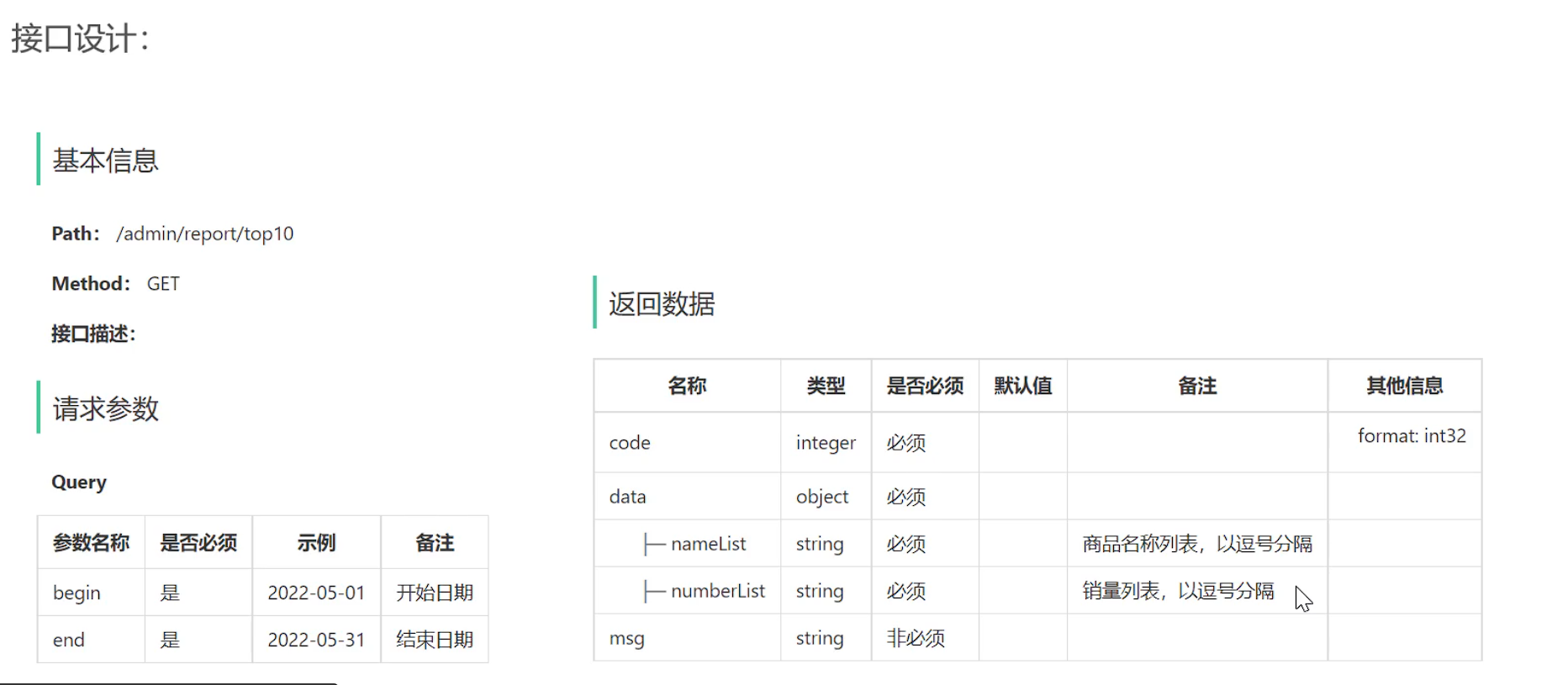 image-20250419211854722