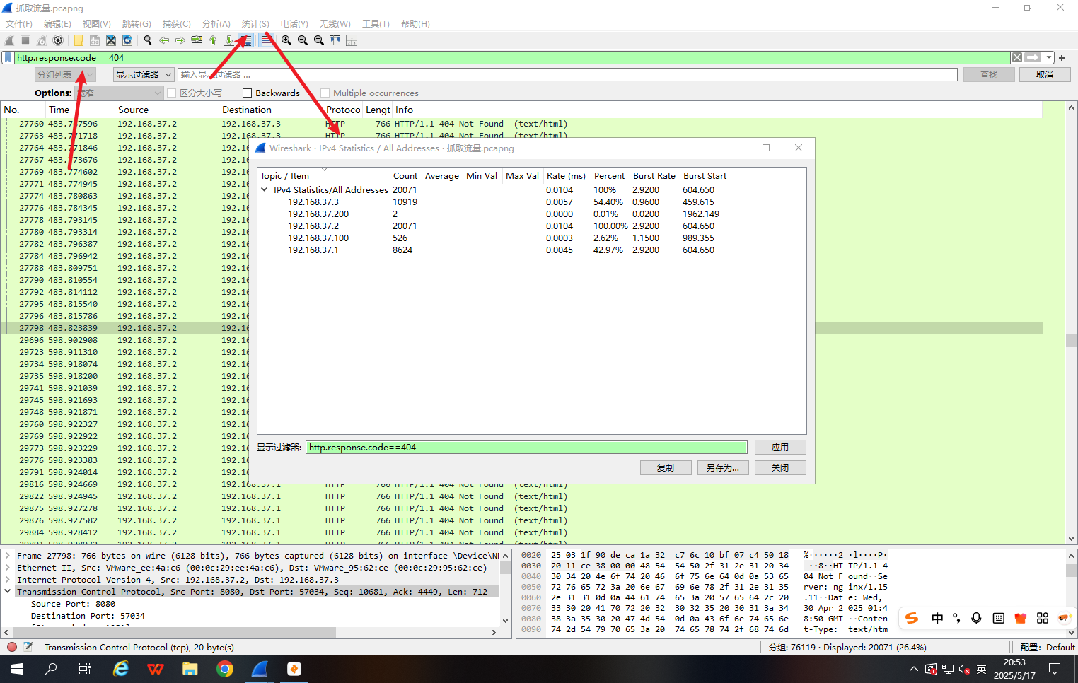 image-20250517205359733