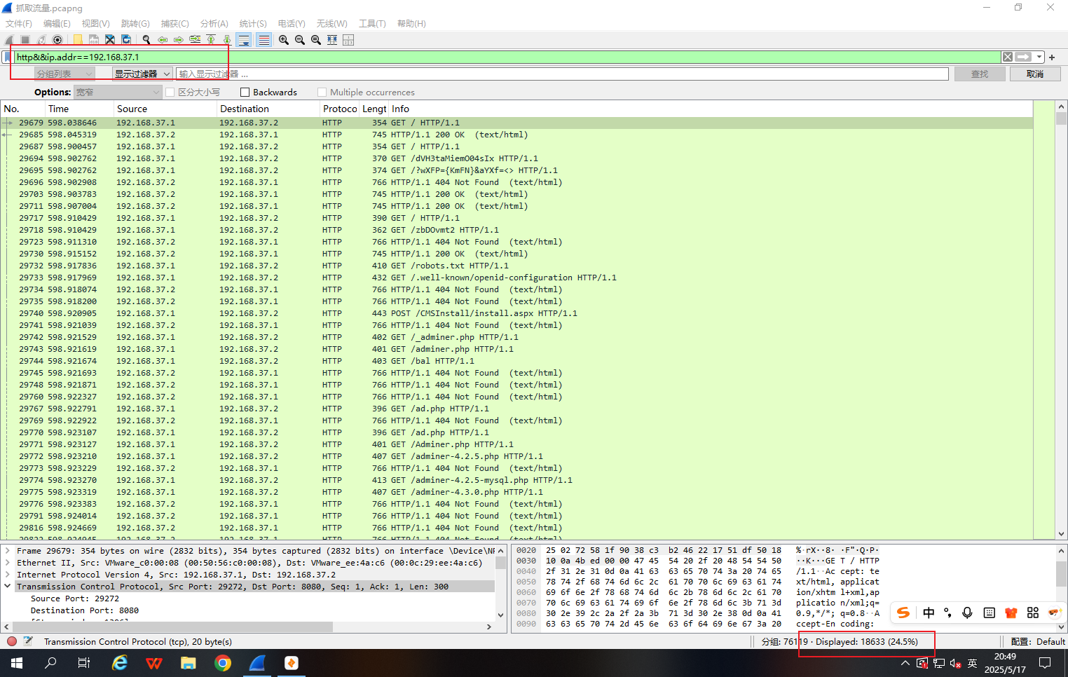 image-20250517204932091