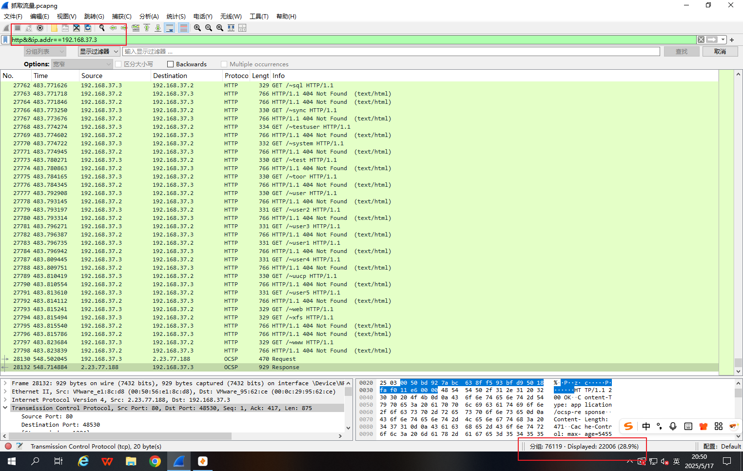 image-20250517205024996