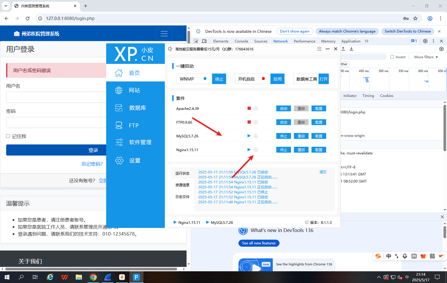 image-20250517211448044