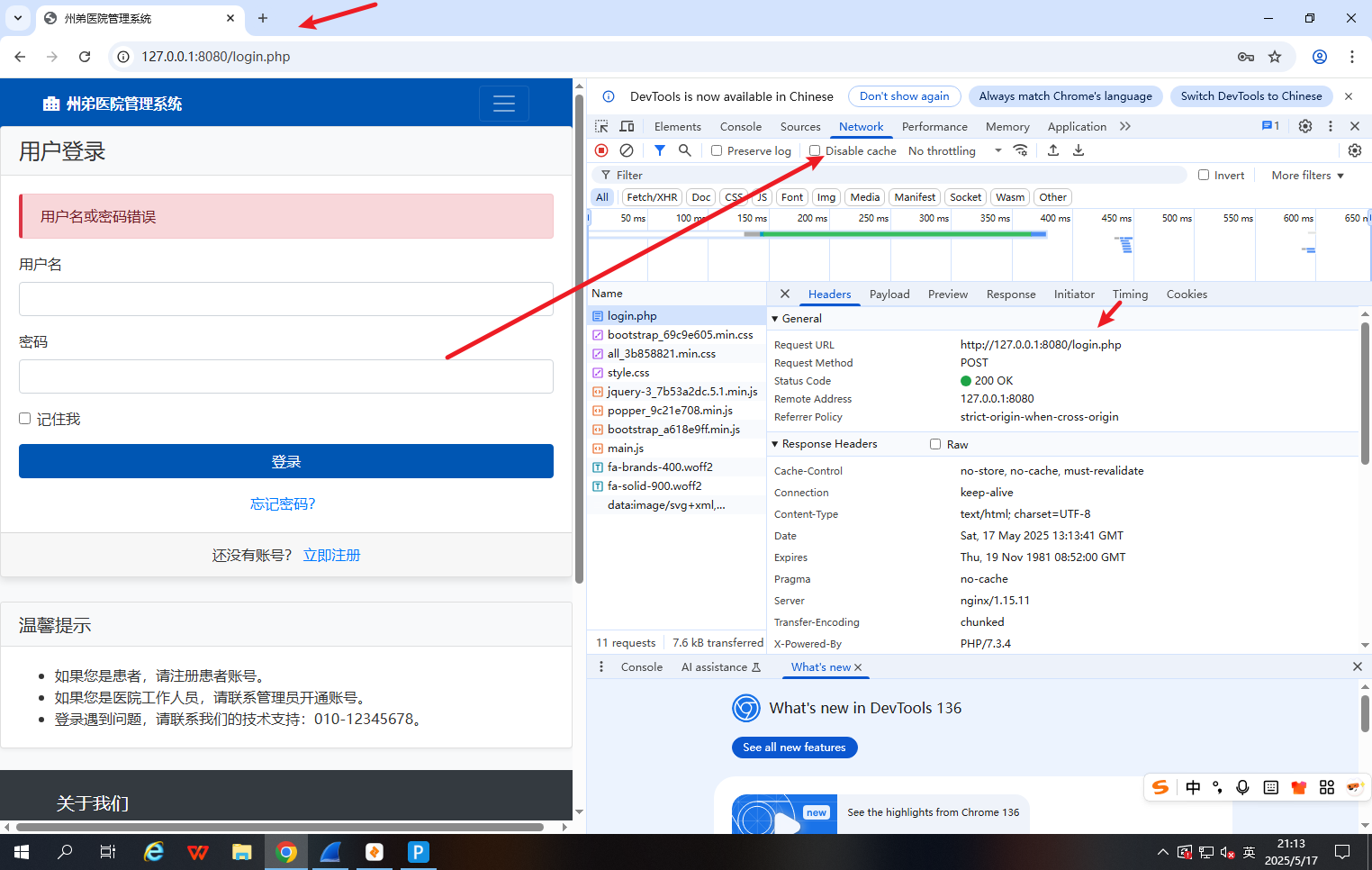 image-20250517211422523