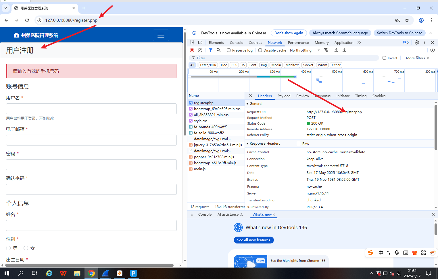image-20250517213132323