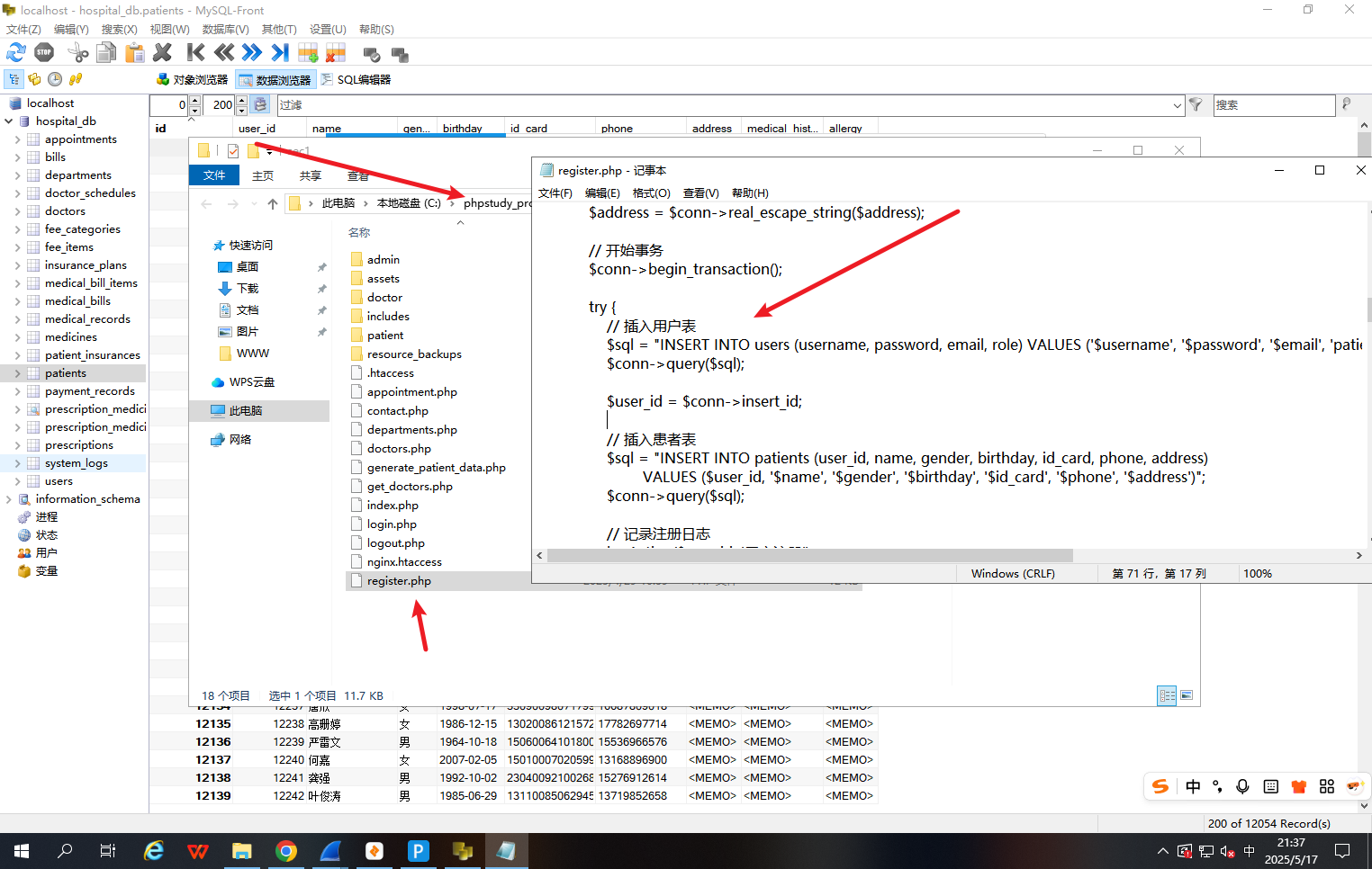 image-20250517213828236