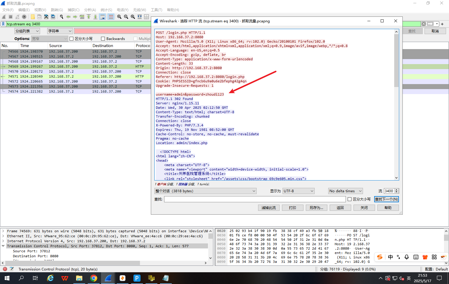 image-20250517215312027